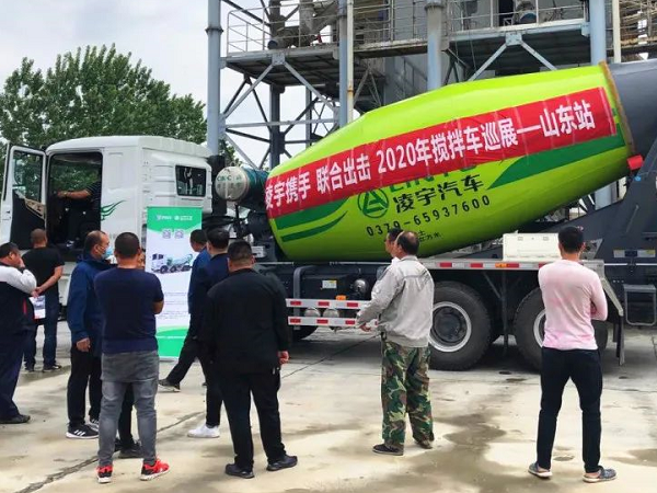凌宇攪拌車全國巡展第二站：聯(lián)合凌宇輕裝上陣，征戰(zhàn)山東！