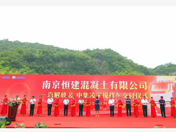 南京客戶一次定購(gòu)90臺(tái)攪拌車 交付現(xiàn)場(chǎng)太給力！