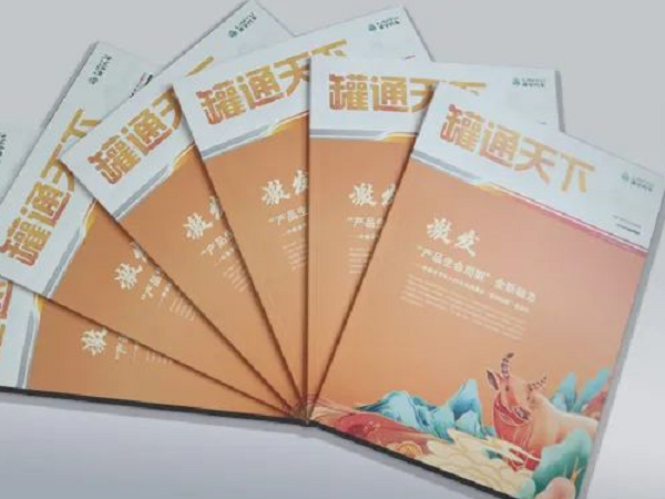 請(qǐng)回答2021！《罐通天下》18期發(fā)刊啦！
