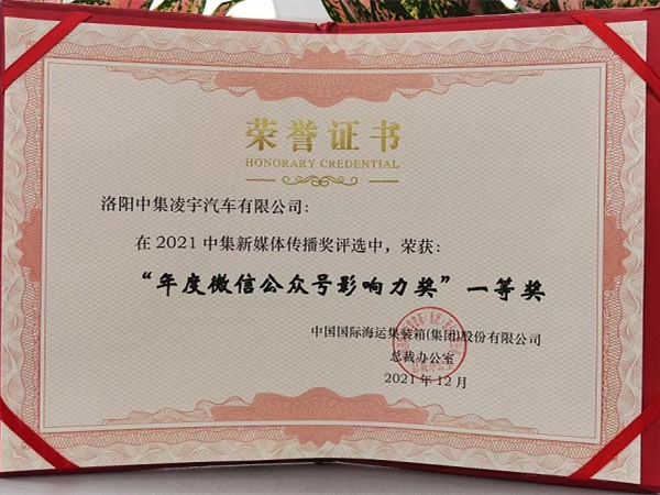 感恩有你，這項年度大獎有你一份！